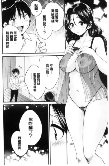 [Pon Takahanada] Okonomi no Mama! | 喜歡的那種媽媽！ Fhentai - Page 177