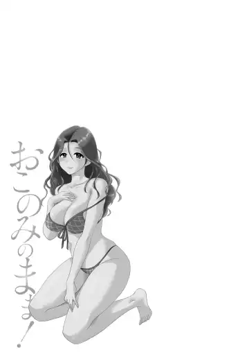 [Pon Takahanada] Okonomi no Mama! | 喜歡的那種媽媽！ Fhentai - Page 25