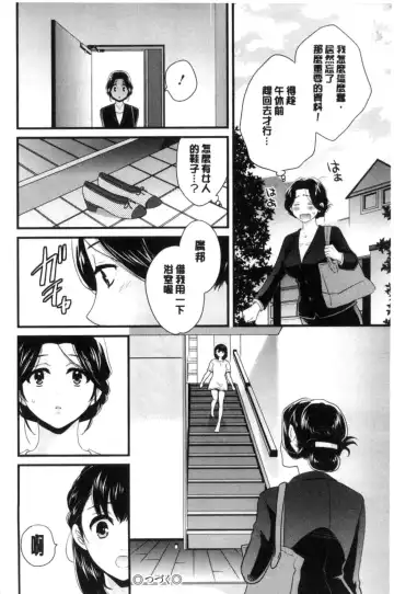 [Pon Takahanada] Okonomi no Mama! | 喜歡的那種媽媽！ Fhentai - Page 29
