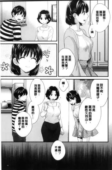 [Pon Takahanada] Okonomi no Mama! | 喜歡的那種媽媽！ Fhentai - Page 32