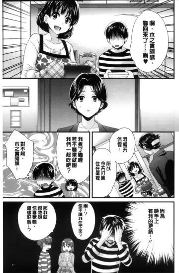 [Pon Takahanada] Okonomi no Mama! | 喜歡的那種媽媽！ Fhentai - Page 36