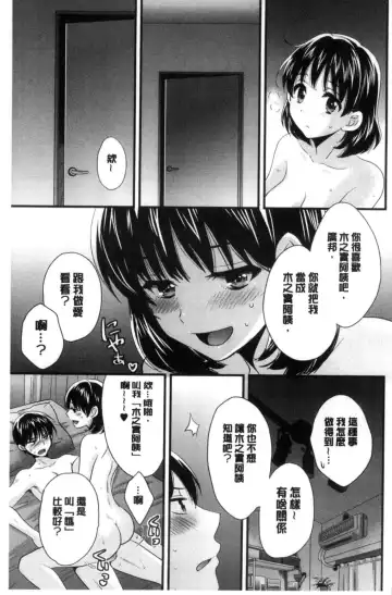 [Pon Takahanada] Okonomi no Mama! | 喜歡的那種媽媽！ Fhentai - Page 44
