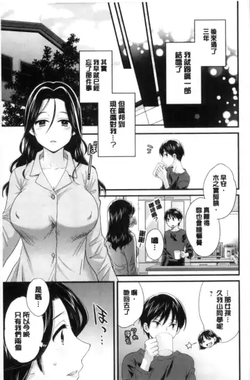 [Pon Takahanada] Okonomi no Mama! | 喜歡的那種媽媽！ Fhentai - Page 54
