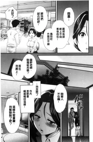 [Pon Takahanada] Okonomi no Mama! | 喜歡的那種媽媽！ Fhentai - Page 56