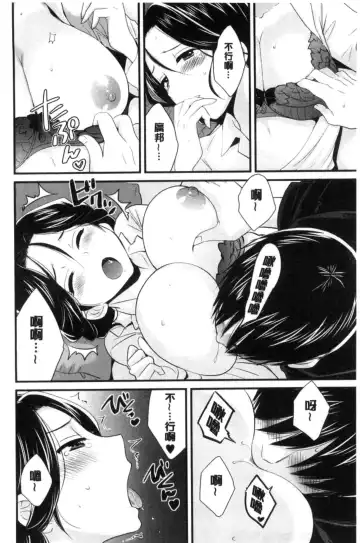 [Pon Takahanada] Okonomi no Mama! | 喜歡的那種媽媽！ Fhentai - Page 61