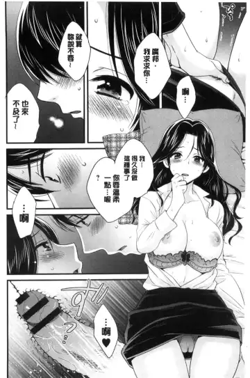 [Pon Takahanada] Okonomi no Mama! | 喜歡的那種媽媽！ Fhentai - Page 63