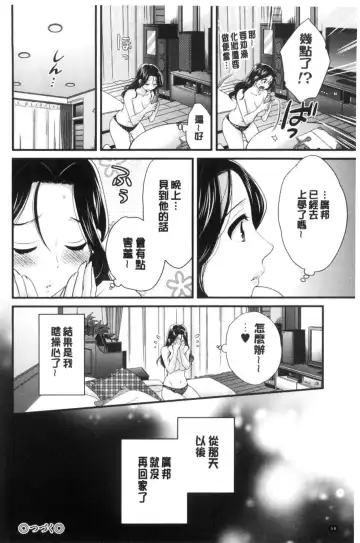 [Pon Takahanada] Okonomi no Mama! | 喜歡的那種媽媽！ Fhentai - Page 67