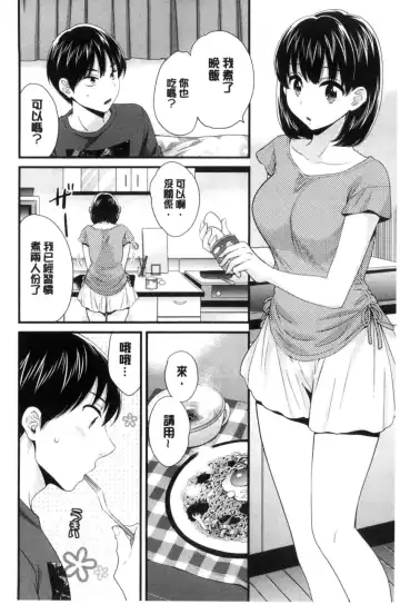 [Pon Takahanada] Okonomi no Mama! | 喜歡的那種媽媽！ Fhentai - Page 71