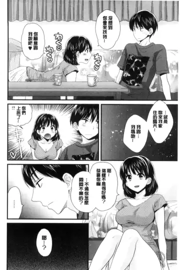 [Pon Takahanada] Okonomi no Mama! | 喜歡的那種媽媽！ Fhentai - Page 73
