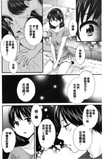 [Pon Takahanada] Okonomi no Mama! | 喜歡的那種媽媽！ Fhentai - Page 75
