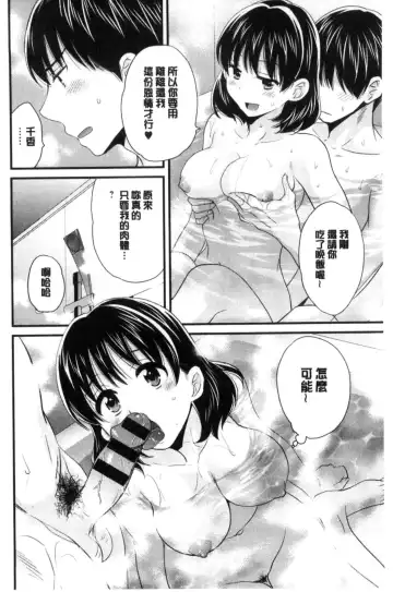 [Pon Takahanada] Okonomi no Mama! | 喜歡的那種媽媽！ Fhentai - Page 77