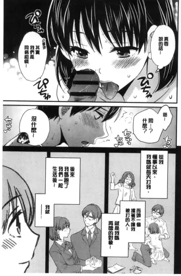 [Pon Takahanada] Okonomi no Mama! | 喜歡的那種媽媽！ Fhentai - Page 78