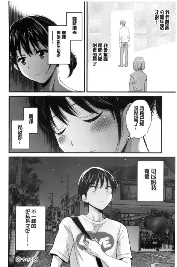 [Pon Takahanada] Okonomi no Mama! | 喜歡的那種媽媽！ Fhentai - Page 87