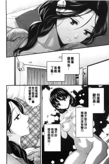 [Pon Takahanada] Okonomi no Mama! | 喜歡的那種媽媽！ Fhentai - Page 91