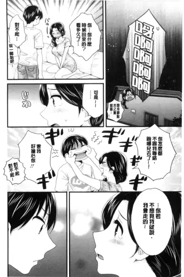[Pon Takahanada] Okonomi no Mama! | 喜歡的那種媽媽！ Fhentai - Page 97