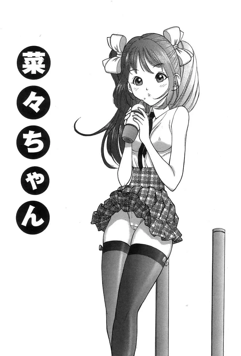 [Tanaka-ex] Onii-chan Mou! Fhentai - Page 102