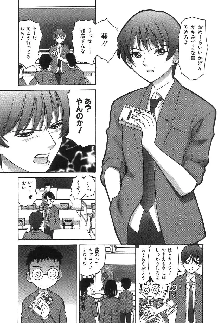 [Tanaka-ex] Onii-chan Mou! Fhentai - Page 116