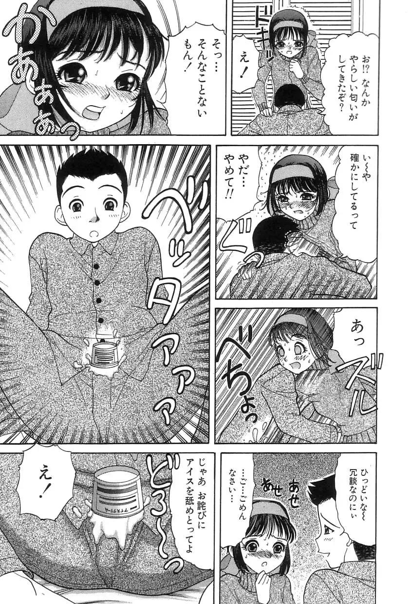 [Tanaka-ex] Onii-chan Mou! Fhentai - Page 150