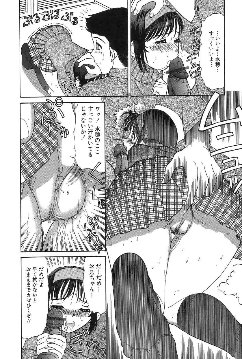 [Tanaka-ex] Onii-chan Mou! Fhentai - Page 153