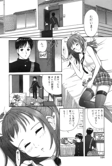 [Tanaka-ex] Onii-chan Mou! Fhentai - Page 103