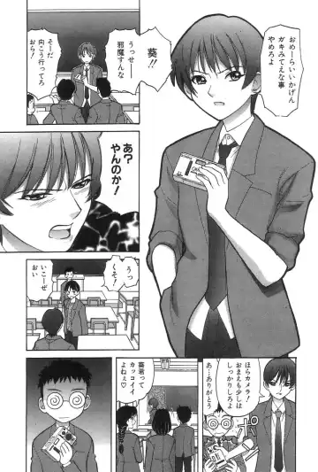 [Tanaka-ex] Onii-chan Mou! Fhentai - Page 116