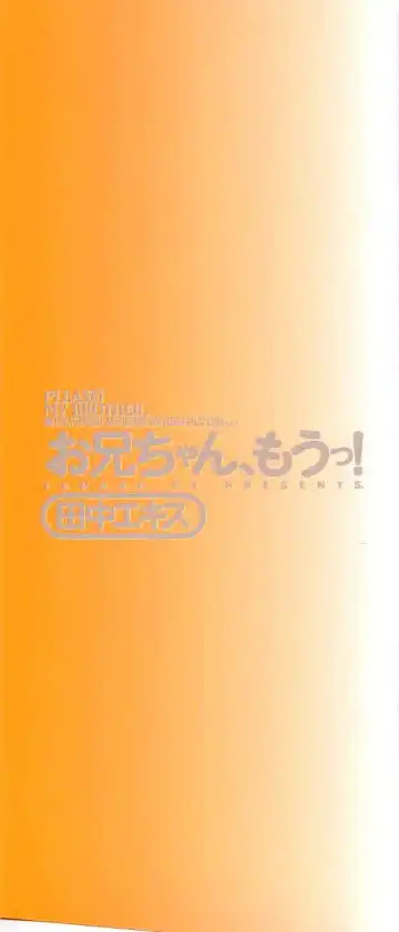 [Tanaka-ex] Onii-chan Mou! Fhentai - Page 2