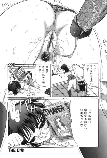 [Tanaka-ex] Onii-chan Mou! Fhentai - Page 37