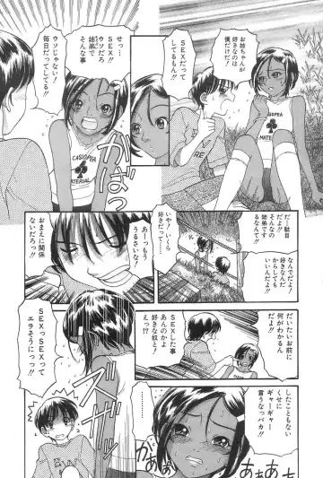 [Tanaka-ex] Onii-chan Mou! Fhentai - Page 73