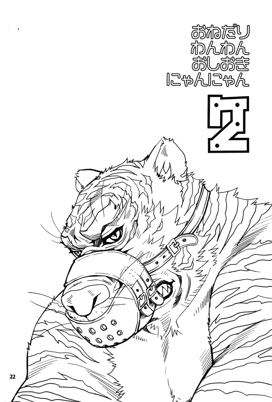 [Matsuzaki Tsukasa - Yamada Sansuke] Onedari Wanwan Oshioki Nyannyan 2 Fhentai - Page 20