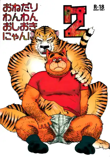 Read [Matsuzaki Tsukasa - Yamada Sansuke] Onedari Wanwan Oshioki Nyannyan 2 - Fhentai