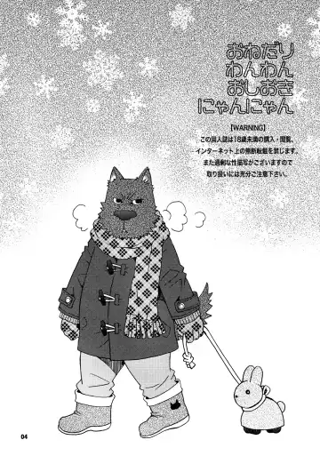 [Matsuzaki Tsukasa - Yamada Sansuke] Onedari Wanwan Oshioki Nyannyan 2 Fhentai - Page 2