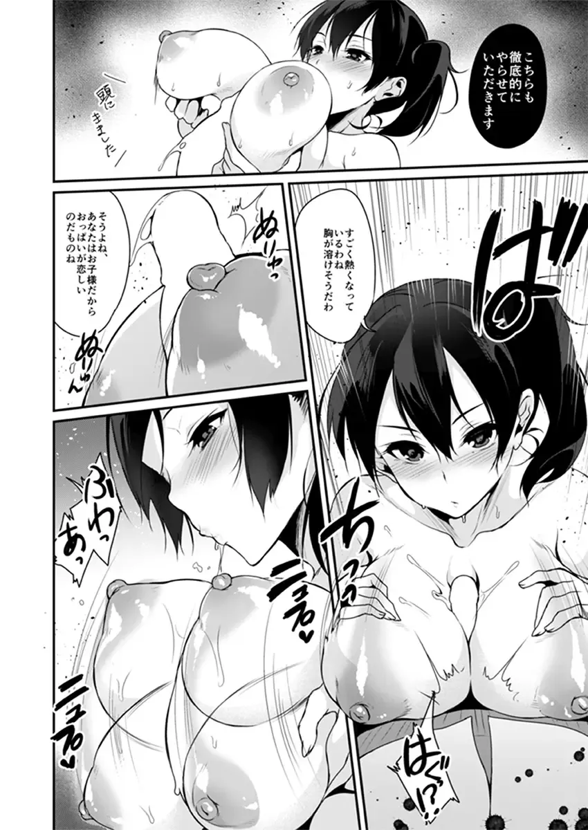 [Pochi.] Hatsujou Kuubo Kaga Fhentai - Page 7