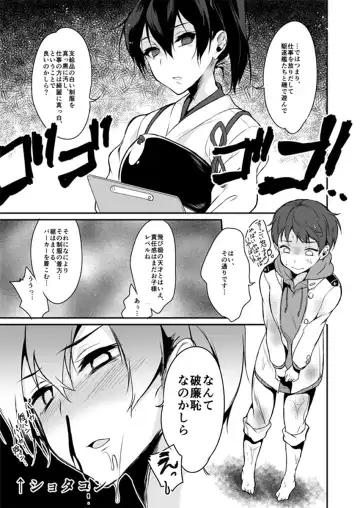 [Pochi.] Hatsujou Kuubo Kaga Fhentai - Page 4