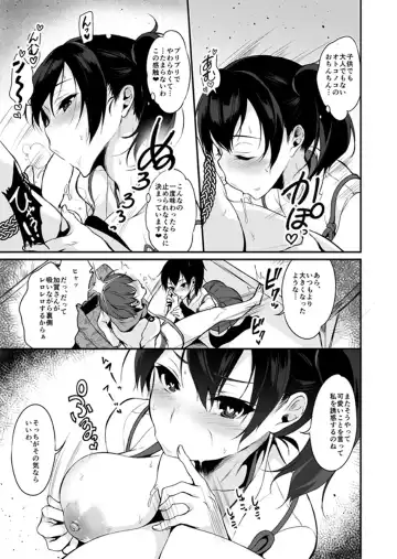 [Pochi.] Hatsujou Kuubo Kaga Fhentai - Page 6