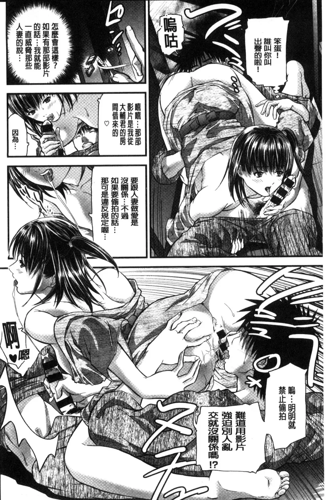 [Tenma Femio] Hitozuma wa Onsen Yado de Midara ni Koubiru | 人妻在溫泉旅館淫亂的交尾者 Fhentai - Page 133