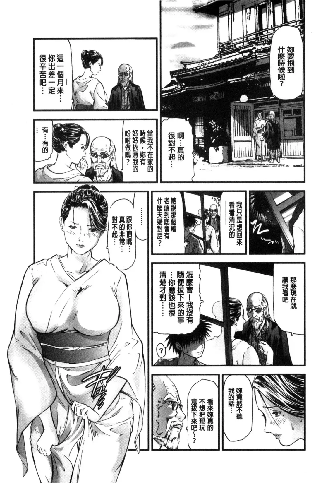 [Tenma Femio] Hitozuma wa Onsen Yado de Midara ni Koubiru | 人妻在溫泉旅館淫亂的交尾者 Fhentai - Page 152