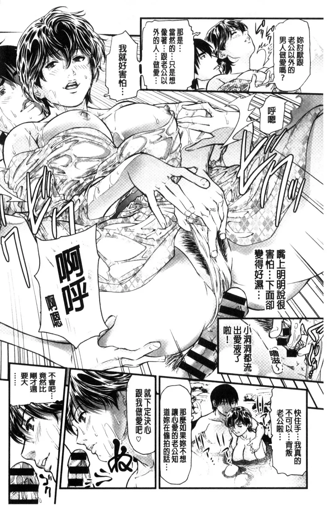 [Tenma Femio] Hitozuma wa Onsen Yado de Midara ni Koubiru | 人妻在溫泉旅館淫亂的交尾者 Fhentai - Page 37