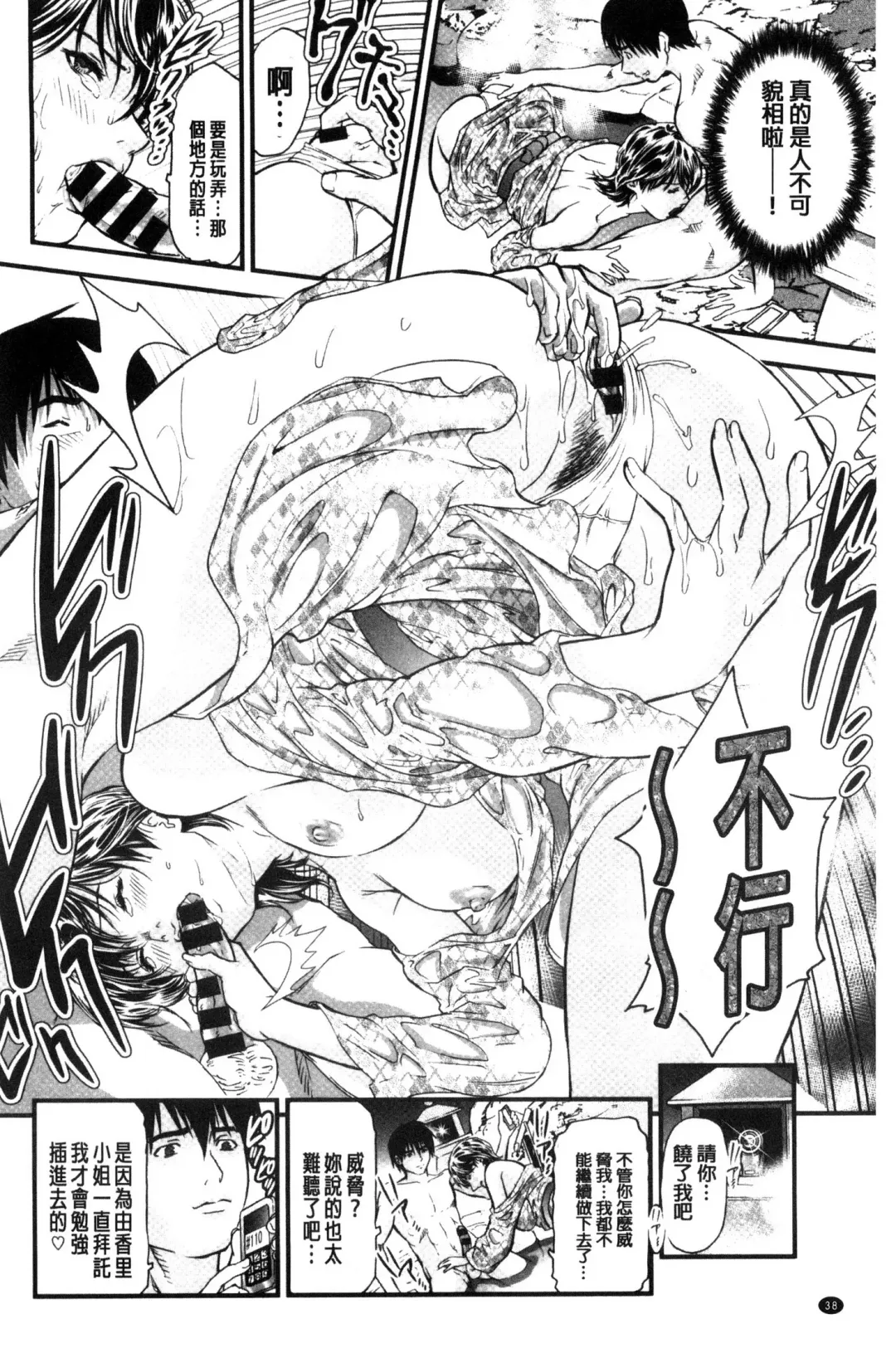 [Tenma Femio] Hitozuma wa Onsen Yado de Midara ni Koubiru | 人妻在溫泉旅館淫亂的交尾者 Fhentai - Page 39