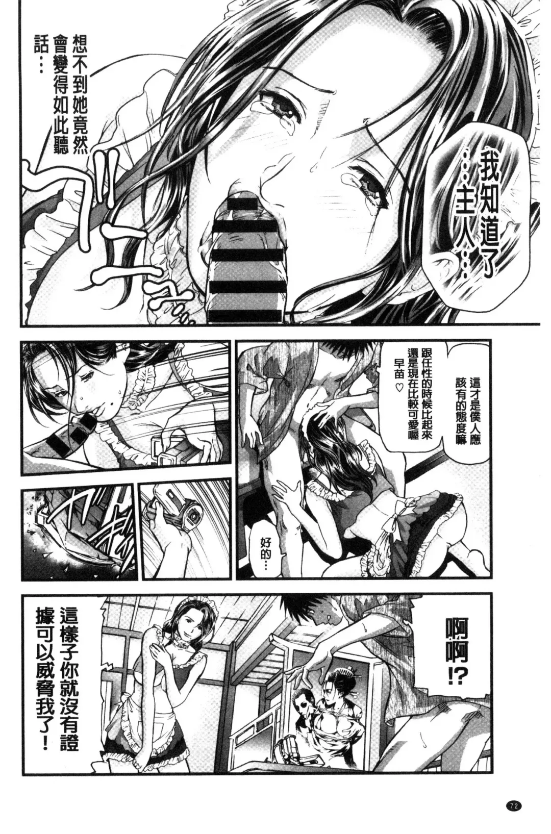 [Tenma Femio] Hitozuma wa Onsen Yado de Midara ni Koubiru | 人妻在溫泉旅館淫亂的交尾者 Fhentai - Page 73
