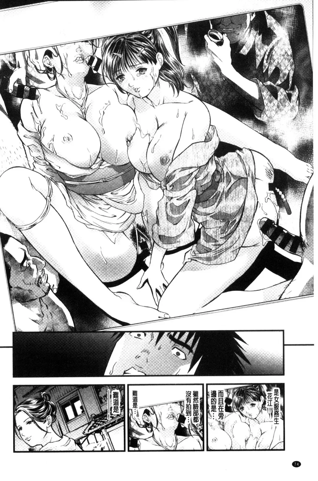 [Tenma Femio] Hitozuma wa Onsen Yado de Midara ni Koubiru | 人妻在溫泉旅館淫亂的交尾者 Fhentai - Page 75