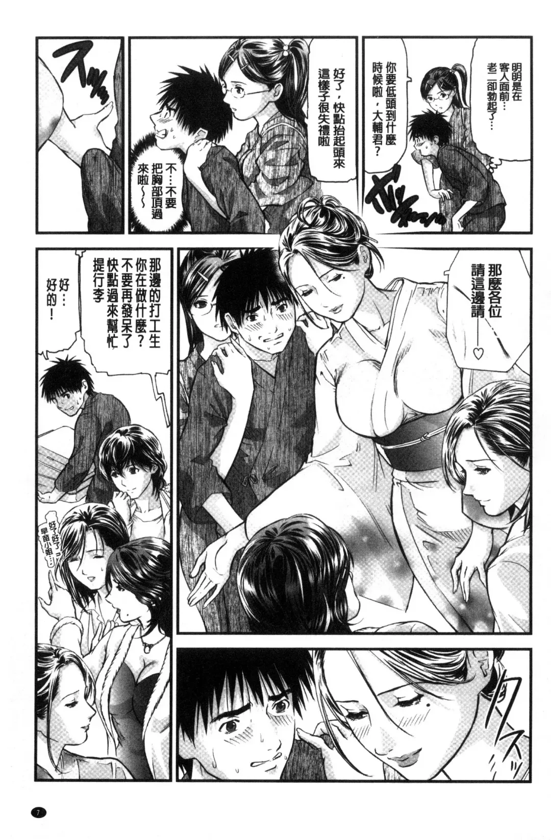 [Tenma Femio] Hitozuma wa Onsen Yado de Midara ni Koubiru | 人妻在溫泉旅館淫亂的交尾者 Fhentai - Page 8