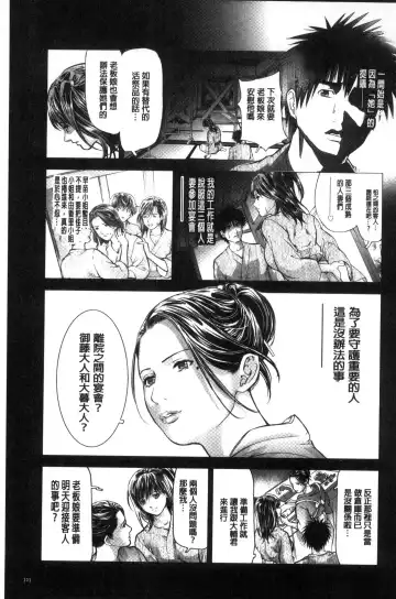 [Tenma Femio] Hitozuma wa Onsen Yado de Midara ni Koubiru | 人妻在溫泉旅館淫亂的交尾者 Fhentai - Page 102