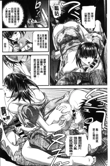 [Tenma Femio] Hitozuma wa Onsen Yado de Midara ni Koubiru | 人妻在溫泉旅館淫亂的交尾者 Fhentai - Page 133