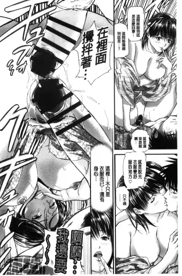 [Tenma Femio] Hitozuma wa Onsen Yado de Midara ni Koubiru | 人妻在溫泉旅館淫亂的交尾者 Fhentai - Page 139