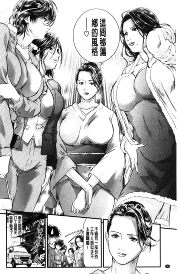 [Tenma Femio] Hitozuma wa Onsen Yado de Midara ni Koubiru | 人妻在溫泉旅館淫亂的交尾者 Fhentai - Page 149