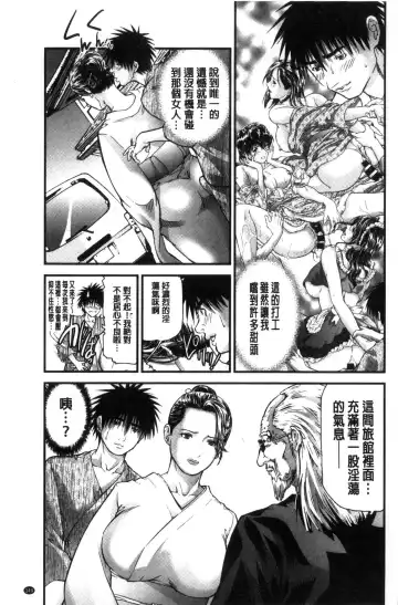 [Tenma Femio] Hitozuma wa Onsen Yado de Midara ni Koubiru | 人妻在溫泉旅館淫亂的交尾者 Fhentai - Page 150