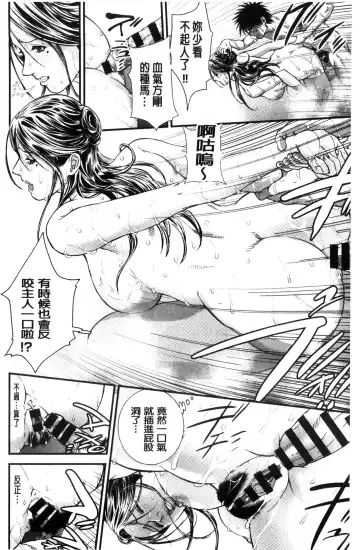 [Tenma Femio] Hitozuma wa Onsen Yado de Midara ni Koubiru | 人妻在溫泉旅館淫亂的交尾者 Fhentai - Page 183