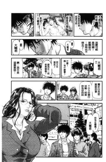 [Tenma Femio] Hitozuma wa Onsen Yado de Midara ni Koubiru | 人妻在溫泉旅館淫亂的交尾者 Fhentai - Page 192