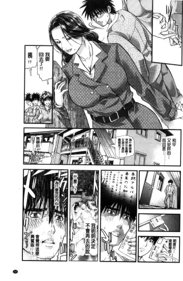 [Tenma Femio] Hitozuma wa Onsen Yado de Midara ni Koubiru | 人妻在溫泉旅館淫亂的交尾者 Fhentai - Page 194