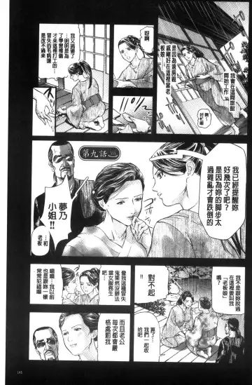 [Tenma Femio] Hitozuma wa Onsen Yado de Midara ni Koubiru | 人妻在溫泉旅館淫亂的交尾者 Fhentai - Page 196